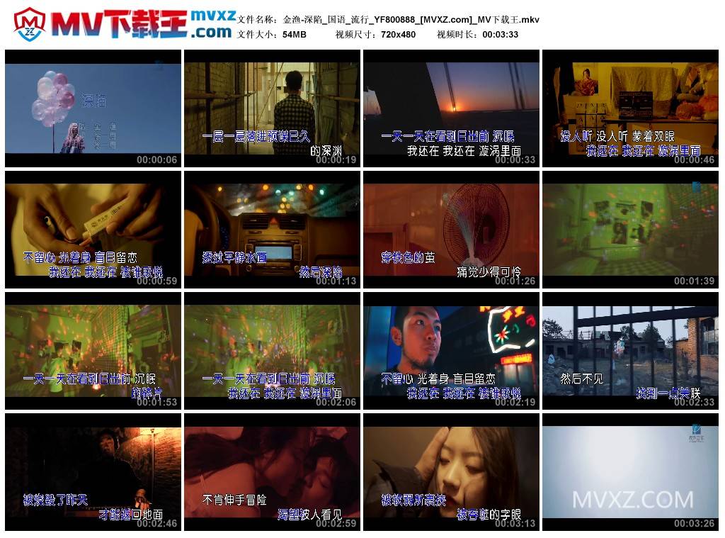 金渔-深陷_国语_流行_YF800888